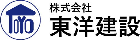 株式会社東洋建設｜防災工事・屋根工事・外壁塗装・雨どい工事・内装や水まわりのリフォームも